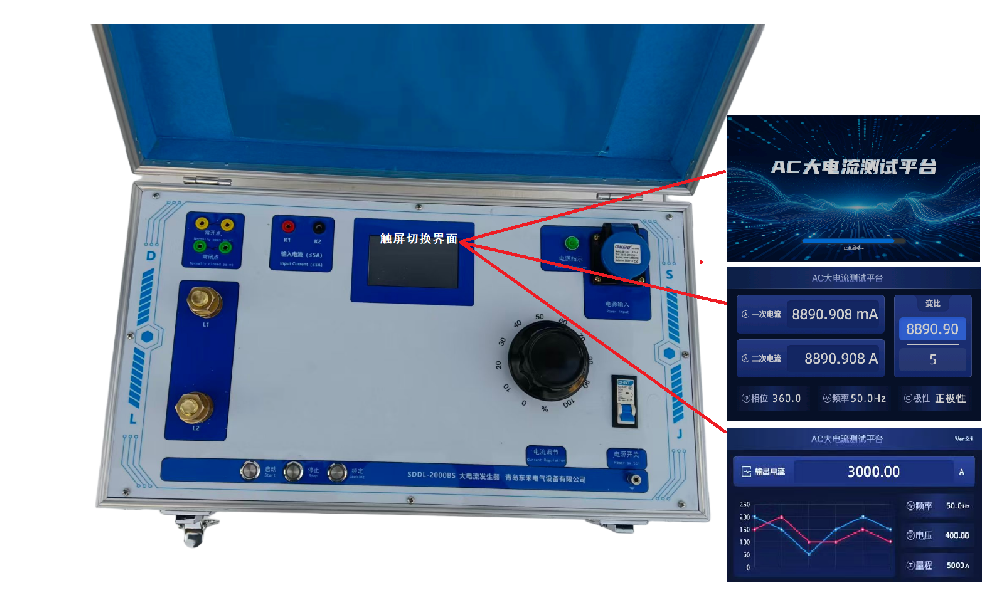 SDDL-100XBS 大電流發(fā)生器